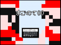 まごのて(X)