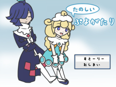 たのしい ぷよがたり