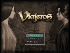 Viajeros -ビアヘロス-