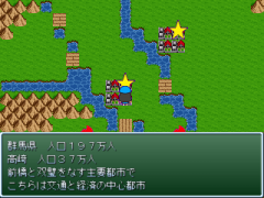 北関東の都市を学ぶＲＰＧ