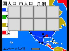 地図ブロック崩し！　北アメリカ
