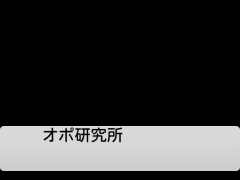 重大発表(笑)