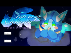 Fatomsyc　Sollyrea～声の先で待つ秘密～