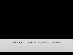 引退します