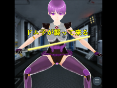 迫撃ドム子