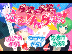 らぶ×らぶ＝ふぉーりんらぶ！