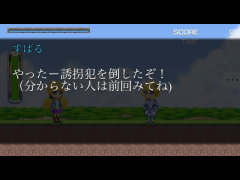 誘拐2
