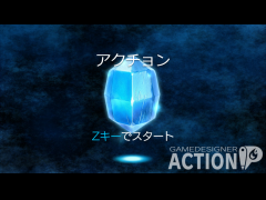 アクチョン０－２