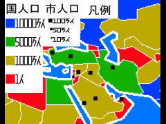 中東の都市を通るゲーム