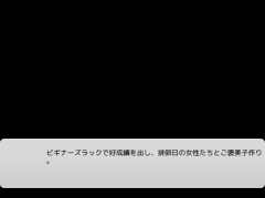 上下関係のある子作り
