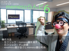 memesoらんど6