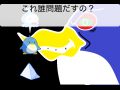 Collab ADV 2章 ?Let's理不尽クイズ！?