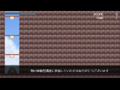 【講座】アクションコースの作り方