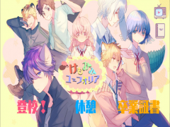けもみみユーフォリア～complete!!～