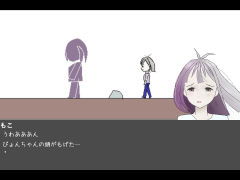 泣き虫もこちゃん