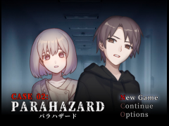 ケース０２：パラハザード（無料版）