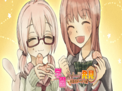 【クイズ】学園スイーツ発見 ~双目（ざらめ）のドーナツ編~ 