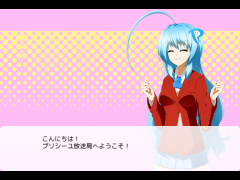 第一回ぷりしーゆ放送局