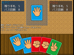 ジャンケンで勝負！！