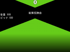 自作曲サウンドテスト