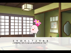 お子さん向け簡易テスト