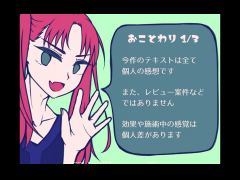 痩身施術レポート