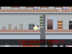 学級崩壊　みけ先生奮闘記