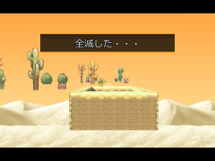 攻略不可能なゲーム
