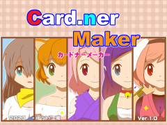 カードナーメーカー