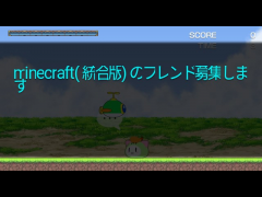 minecraft(統合版)のフレンド募集