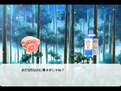 季節感