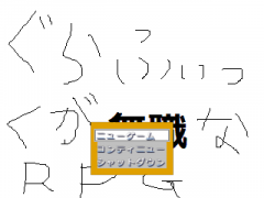 グラフィックが無職なRPG