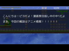 ピヨだよ！（雑談&アスレチック