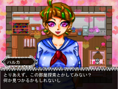 密室のハルカ
