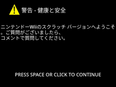Wii