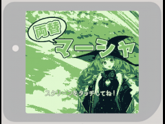 両替マーシャ【レトロ風ゲーム】