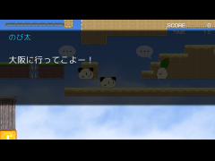 ピヨだよ（大阪とのび太