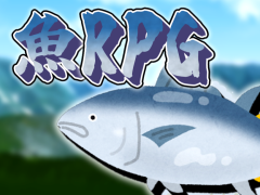 魚RPG