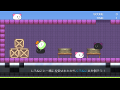 くろねこ列車