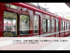 読み物・宇都宮線の激闘