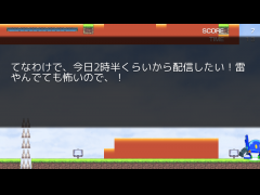 ピヨ（雷が怖いのでこの後配信