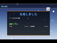調合テスト