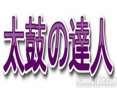 最終鬼畜フランドール・S