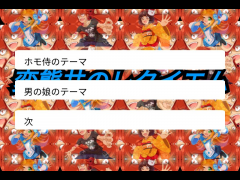 変態共のレクイエム サウンドトラック