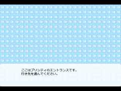 プリシティ　エントランス