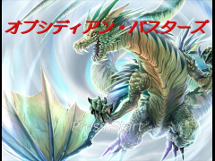 オブシディアン・バスターズ