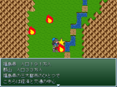 南東北の都市を学ぶＲＰＧ