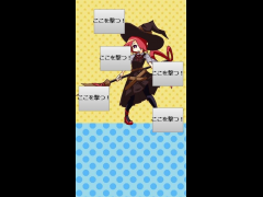屋台射的ッ！