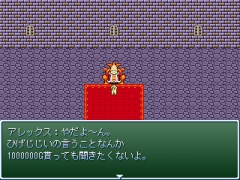 アホアホ勇者伝説！！