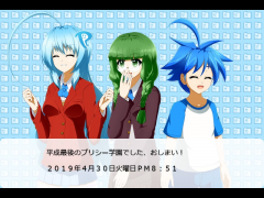 プリシー学園「平成まとめ」